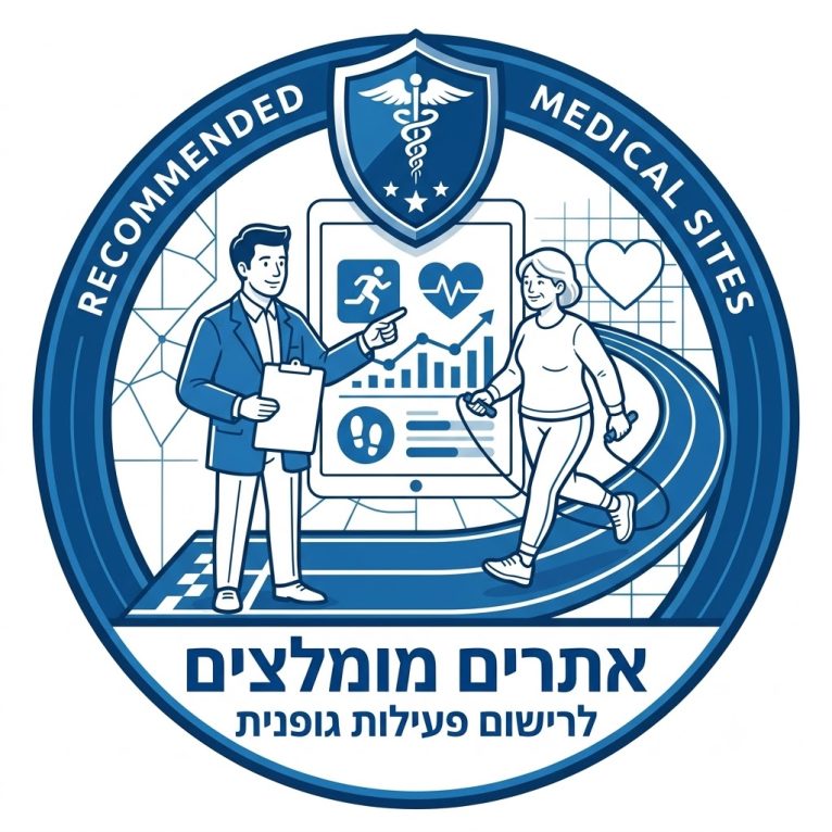 אתרים מומלצים לרופאים